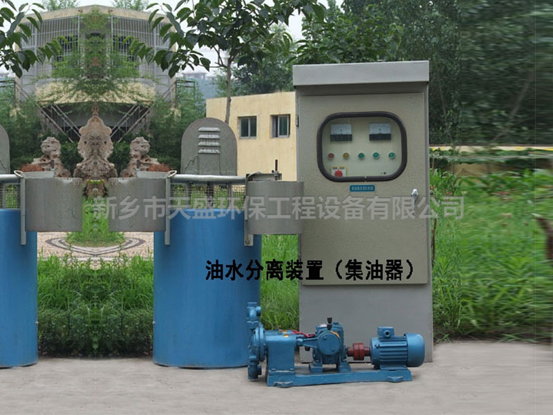 油水分离装置(集油器)